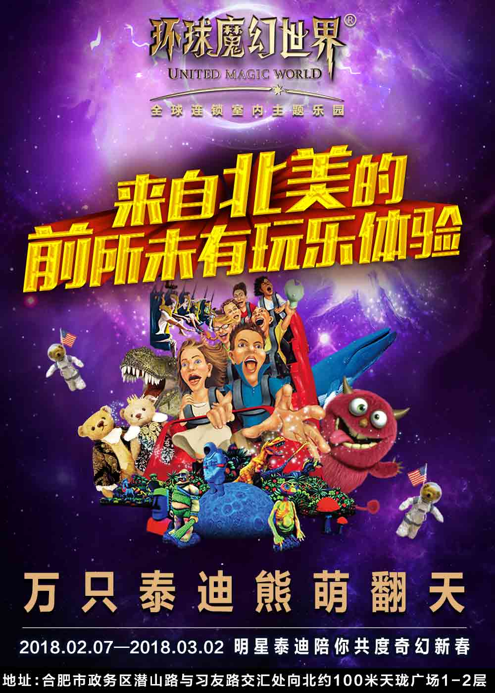 微信环球魔幻世界贺岁红包小程序游戏开发案例