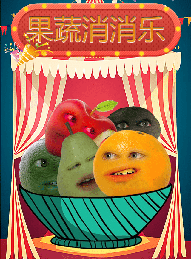 微信果蔬消消乐小程序游戏开发案例
