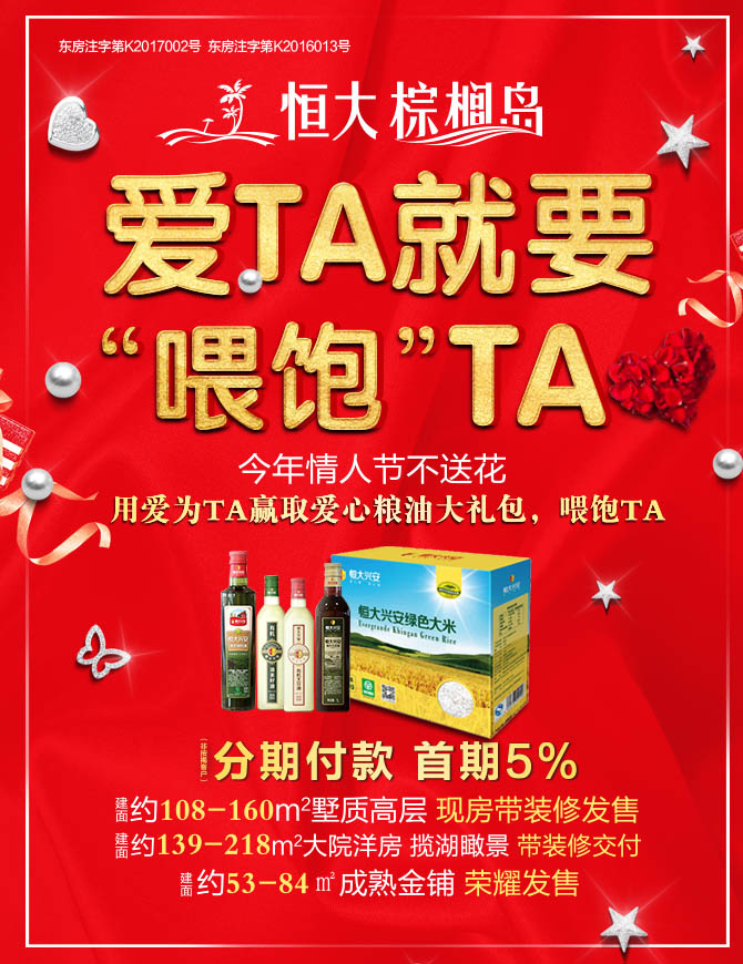 微信爱TA就要喂饱TA小程序游戏开发案例