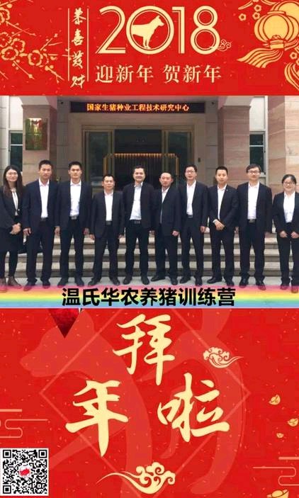 微信温氏养猪训练营-口令红包小程序游戏开发案例