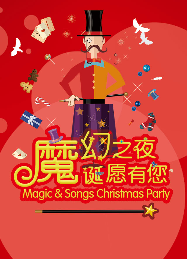 微信烟台南山皇冠假日酒店追踪圣诞美人小程序游戏