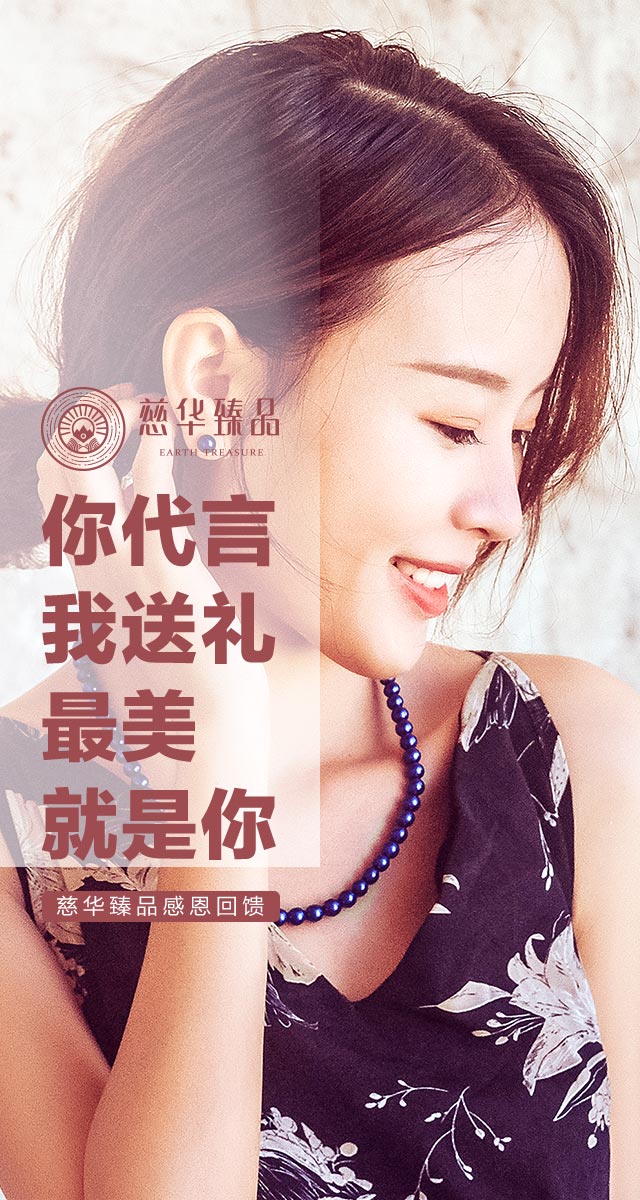 微信投票，你代言我送礼丨最美就是你投票案例