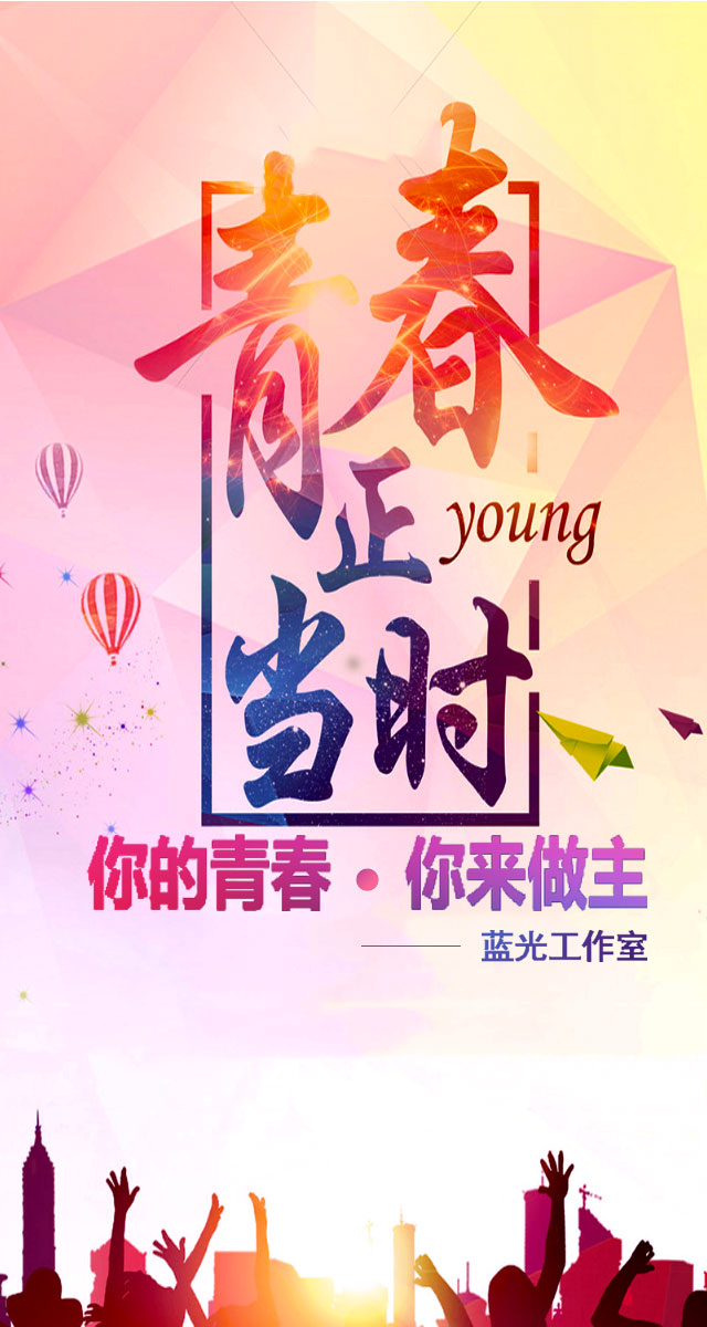 微信投票，青春小栈视频投票案例