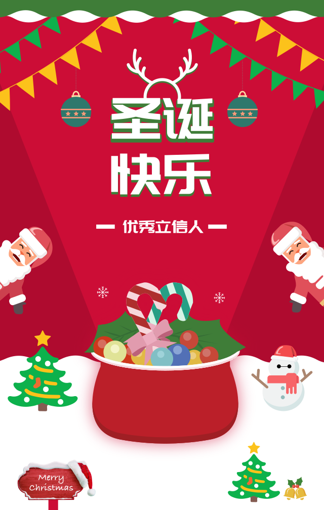 微信投票，2018年“优秀立信人”评选投票投票案例