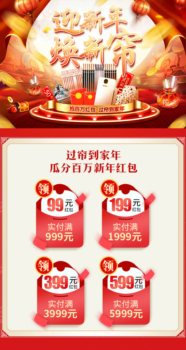 微信投票，吉祥如意 过帘到家年投票案例