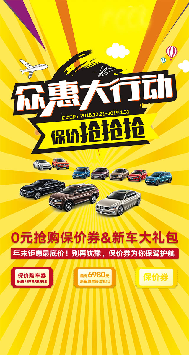 微信上汽大众西北“众惠大行动”小程序游戏开发案例