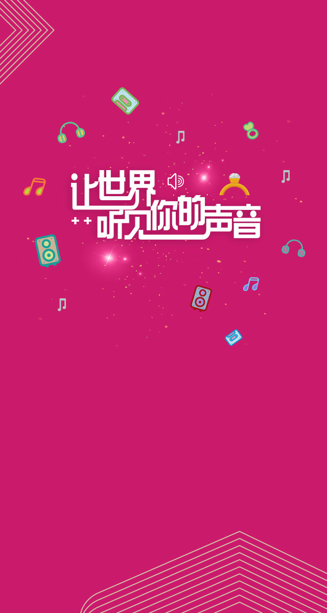 微信投票，让世界听见你的声音投票案例