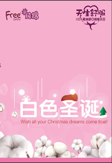 微信追踪圣诞美人-新大新小程序游戏