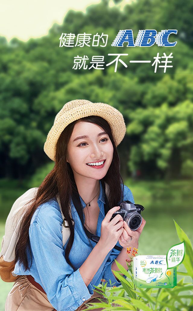 微信ABC绿色之旅（苏州）小程序游戏