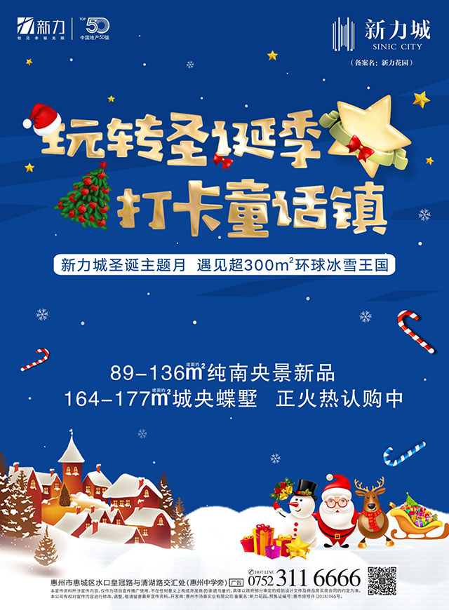 微信投票，我心中的最美童话镇投票案例