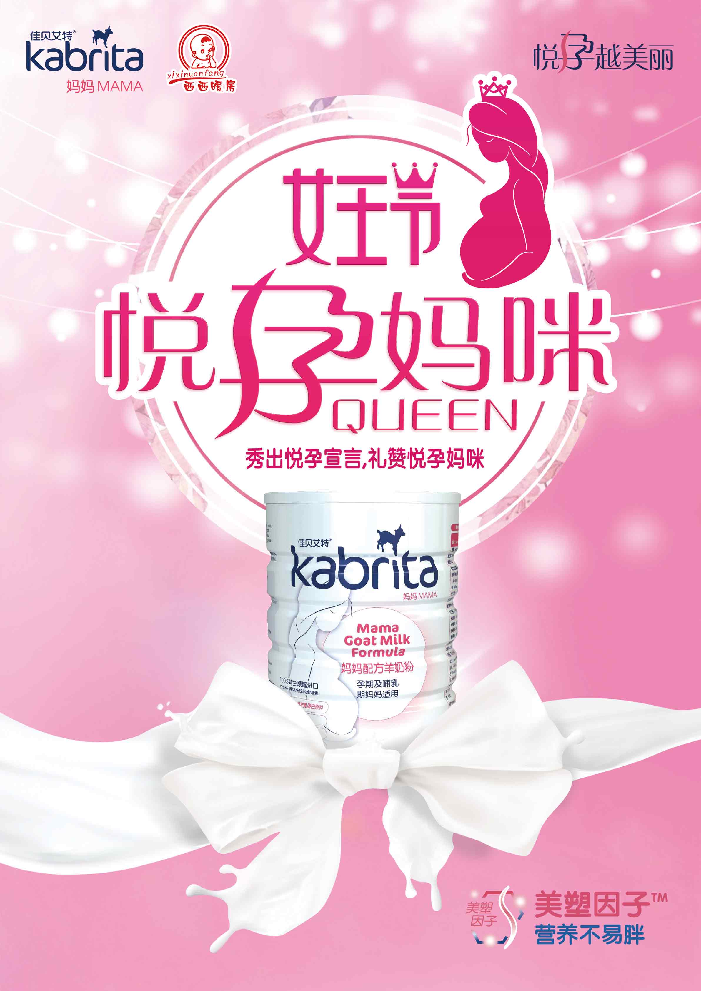 微信投票，晒孕照，拿大奖，为我点赞吧~投票案例