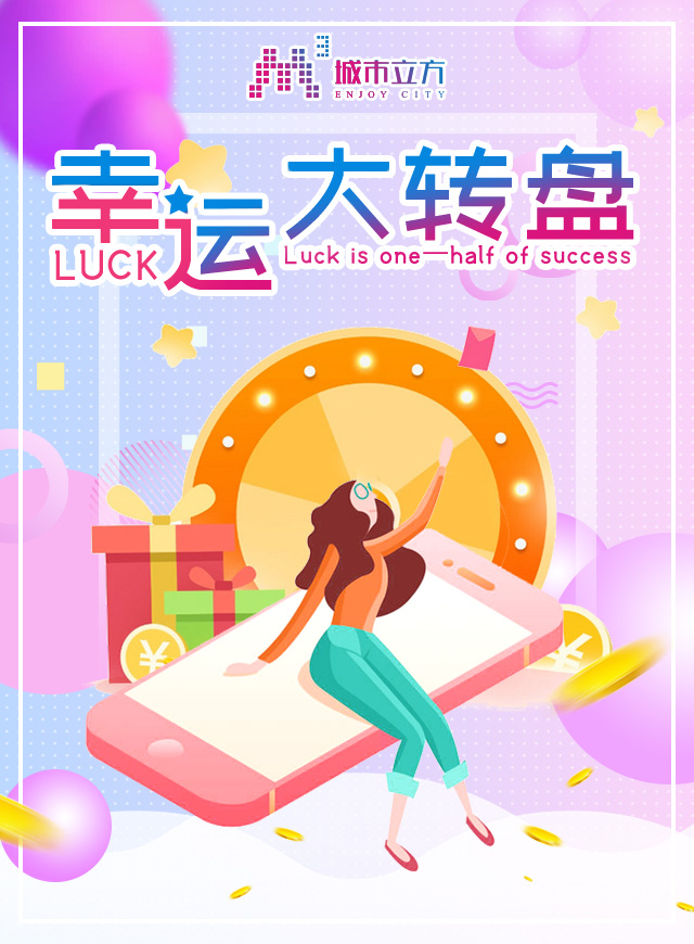 微信幸运大转盘小程序游戏开发案例