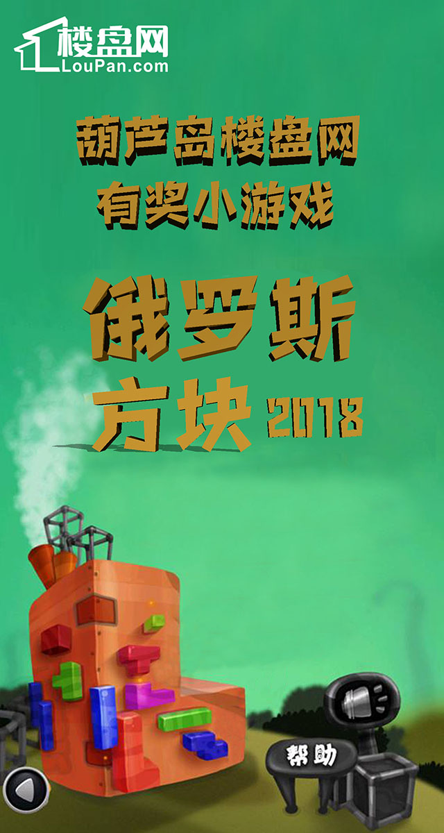 微信俄罗斯方块小程序游戏开发案例