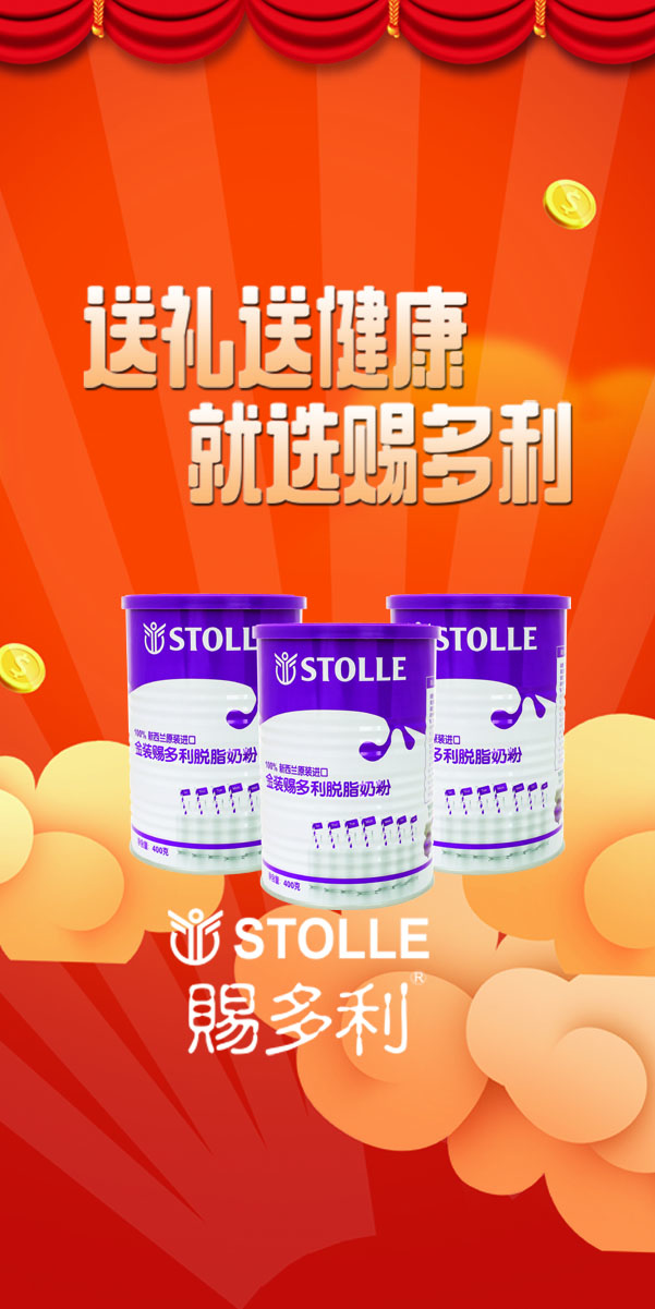 微信送礼送健康，就选赐多利！小程序游戏开发案例
