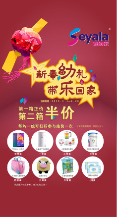 微信新春幼礼，带乐回家(1)小程序游戏开发案例