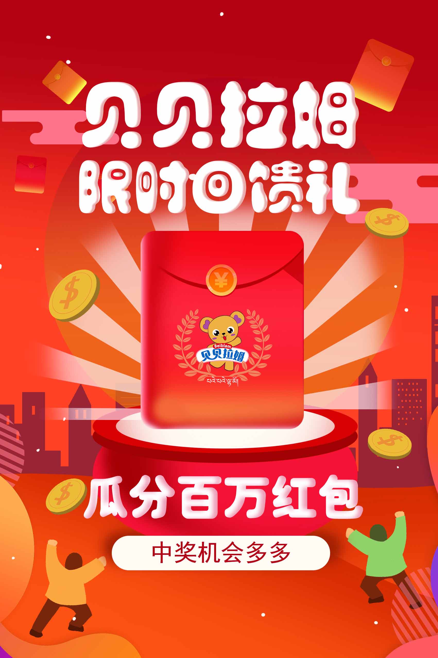 微信回馈粉丝限时活动小程序游戏开发案例