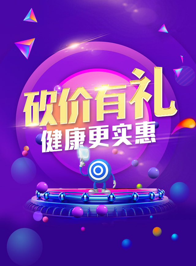 微信美奥口腔 | 美牙大狂欢小程序游戏开发案例