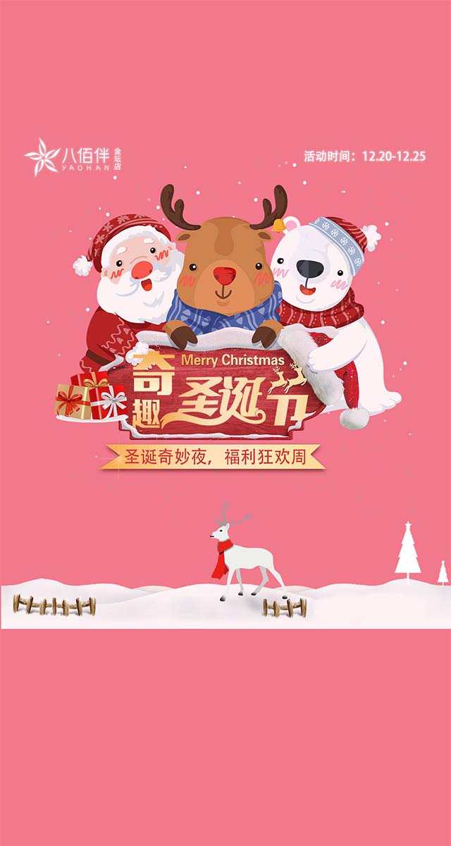 微信投票，2018年英派斯“健身达人”投票案例