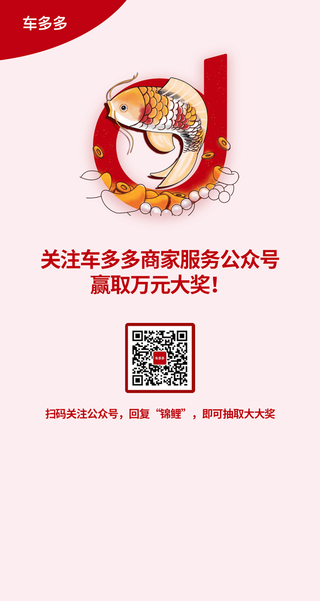 微信投票，车多多王者荣耀争霸赛复活投票投票案例