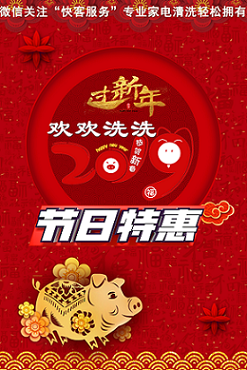 微信欢欢洗洗过新年小程序游戏开发案例