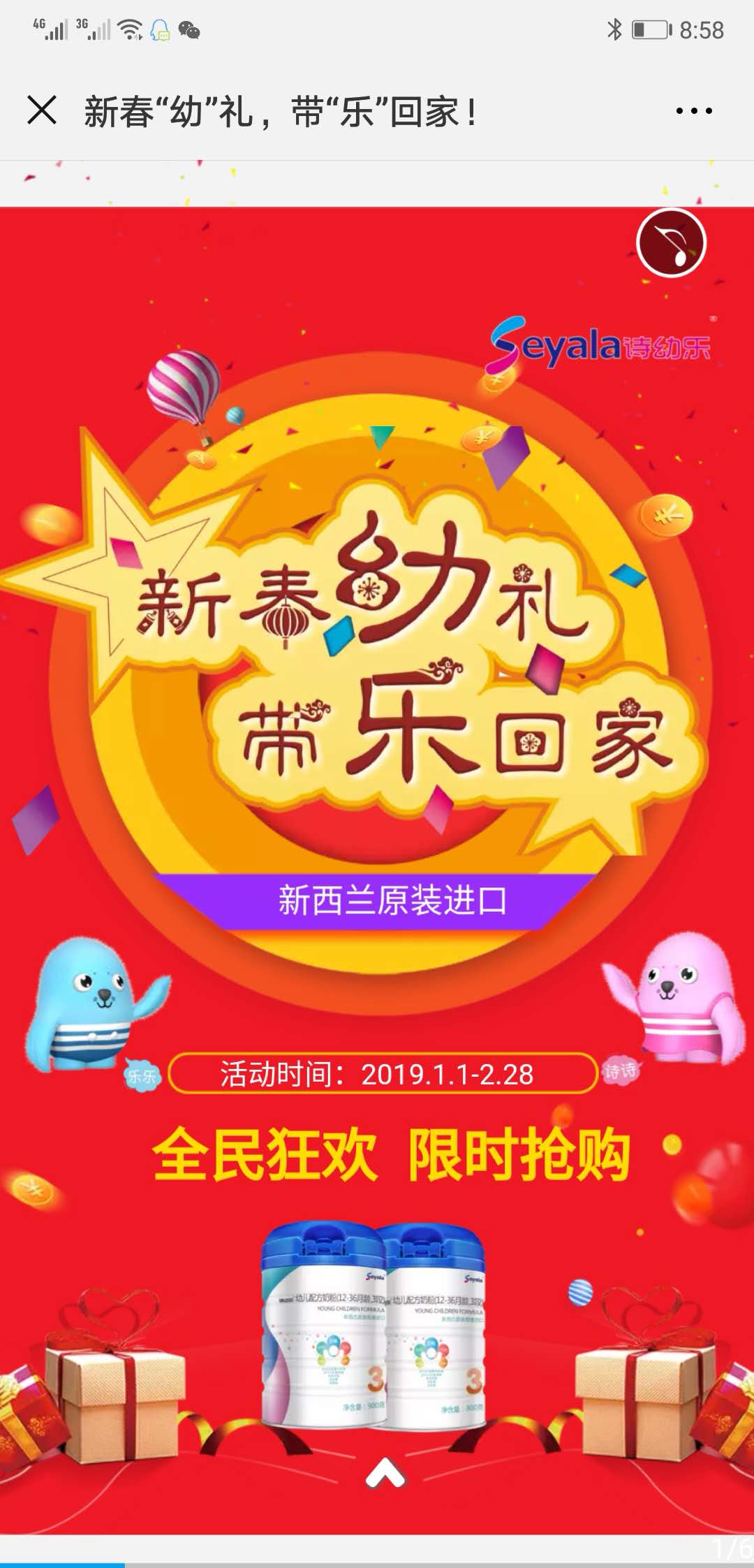 微信汇婴乐贝 为爱跳一跳小程序游戏开发案例