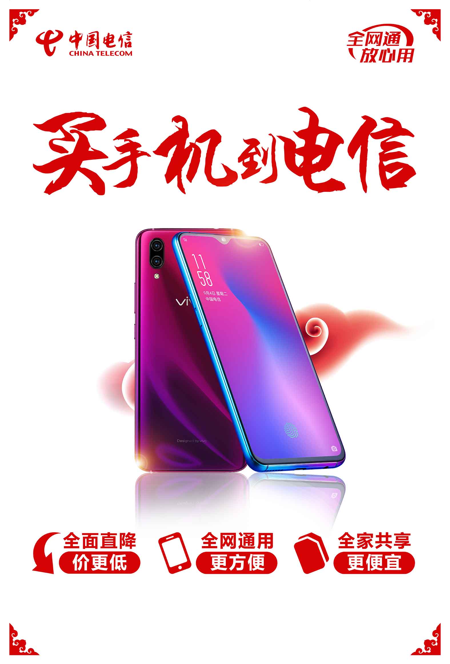 微信投票，暖冬聚惠 橙意翼久投票案例