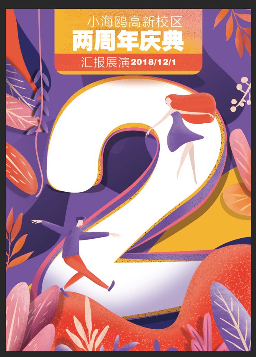微信投票，小海鸥“最佳人气班级”评选投票案例