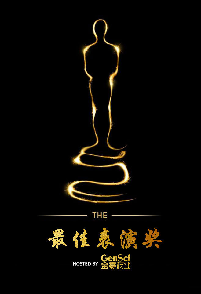 微信投票，最佳表演奖投票投票案例