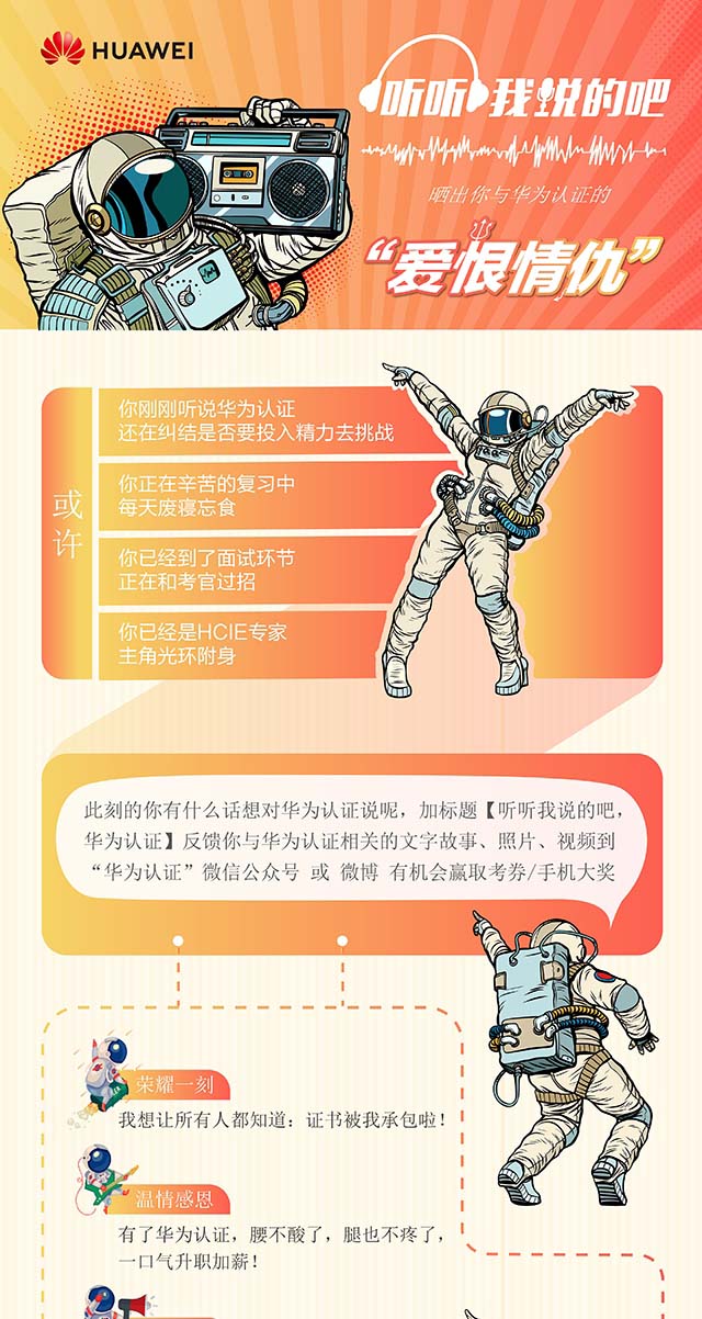 微信投票，听听我说的吧 第三期投票案例