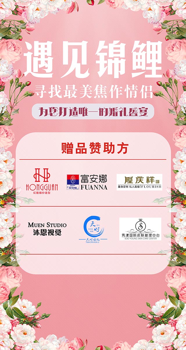 微信投票，寻找焦作最美情侣投票案例