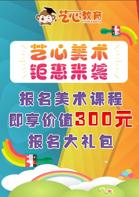 微信投票，【艺心艺术培训】手抄报作品评比投票案例