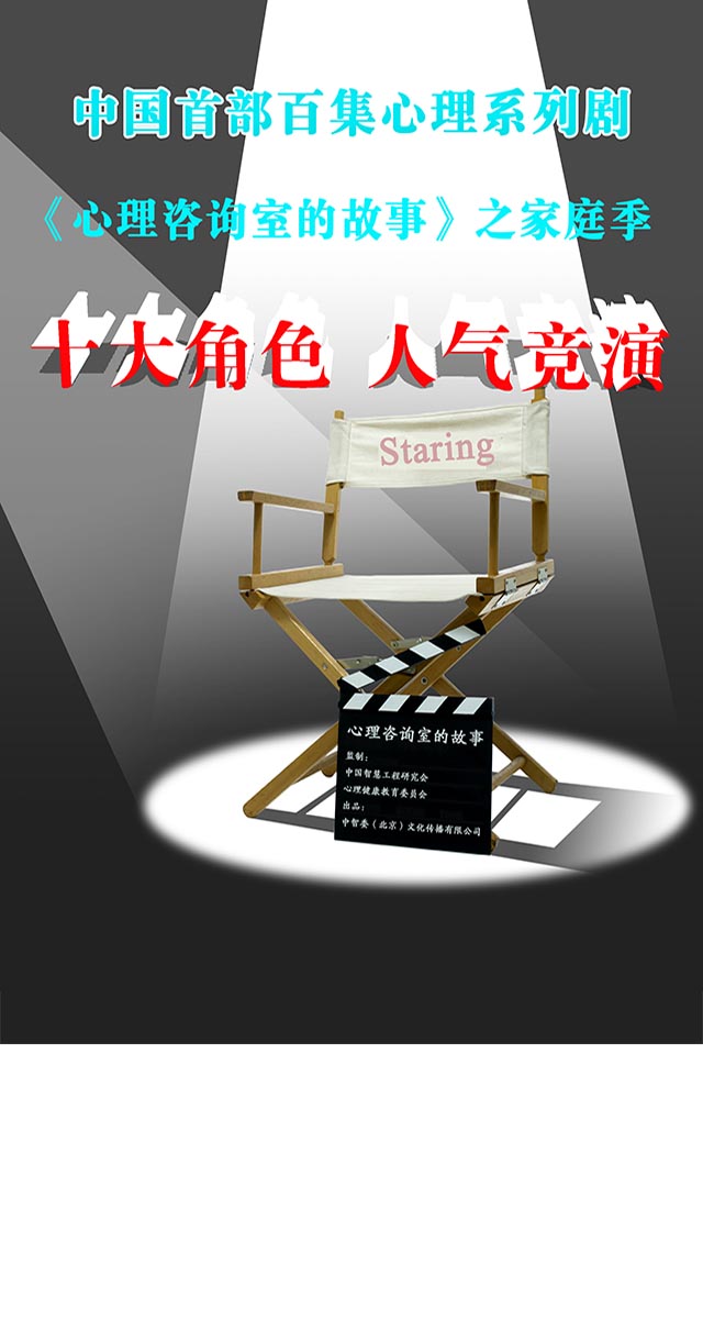 百集心理剧串场人物陆庆红竞演投票，免费微信投票第三方平台，选吧系统，公众号，网络，网上投票制作