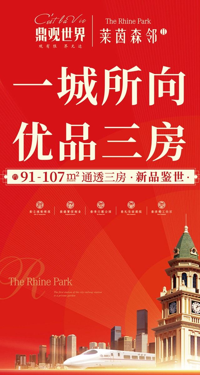 微信投票，鼎观世界杯圣诞舞蹈大赛投票案例
