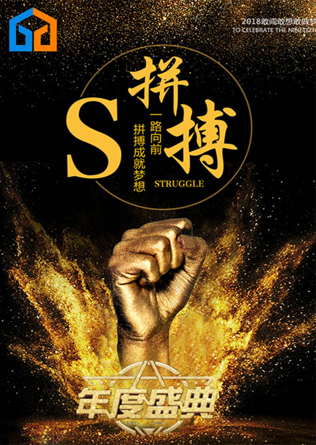 微信投票，宜阁装饰”年度最佳设计师“评选。投票案例