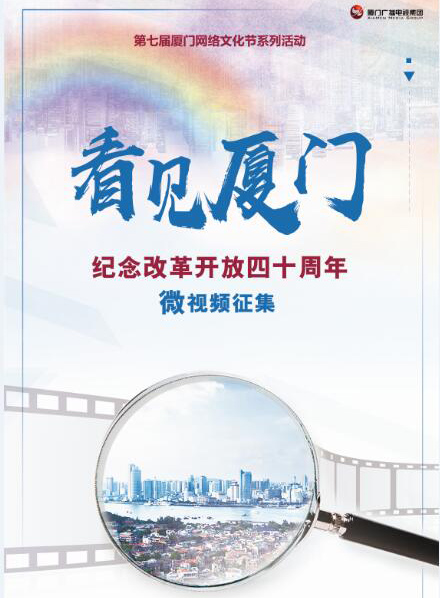 微信看见厦门 互动红包小程序游戏开发案例