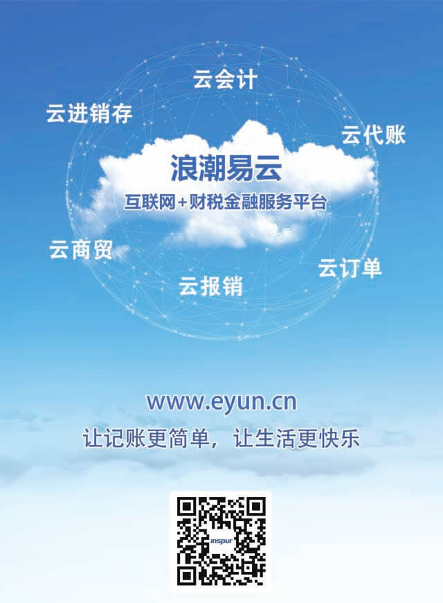 会计冲顶大会 第二季！微信小游戏