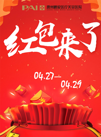 五一狂欢 红包来了微信小游戏