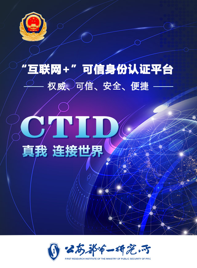 CTID平台有奖问答微信小游戏