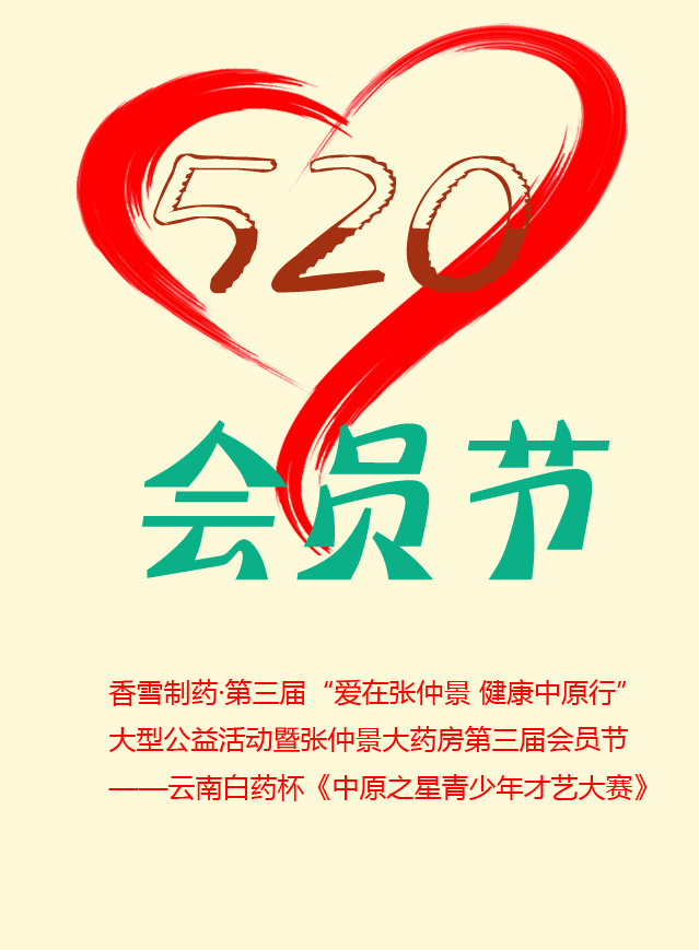 微信投票，《中原之星青少年大赛》投票开始！投票案例