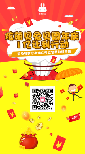炫萌贝兔贝整点摇钱树微信小游戏