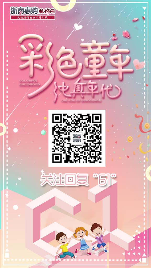 儿童节砍价活动微信小游戏