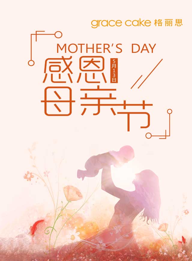 微信投票，陪妈妈过节投票案例