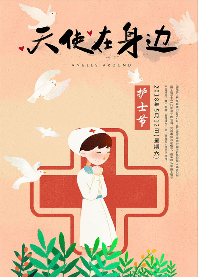 微信投票，邢台最美护士投票案例