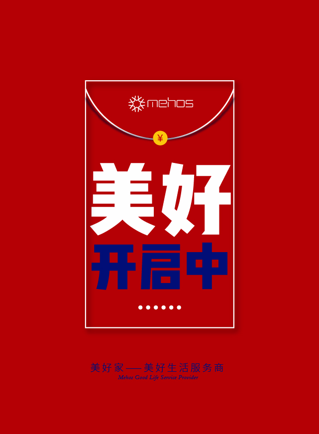 宁波美好家客户服务微信小游戏