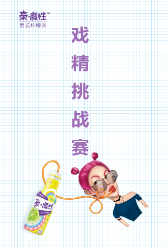 微信投票，5月戏精挑战赛投票案例