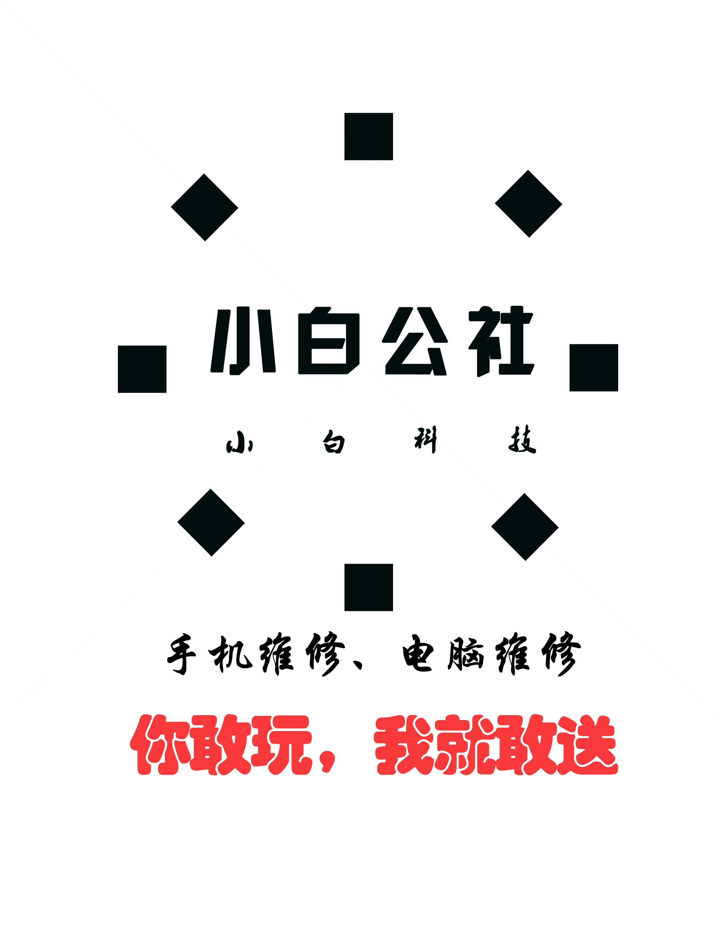 小白公社之大富翁微信小游戏