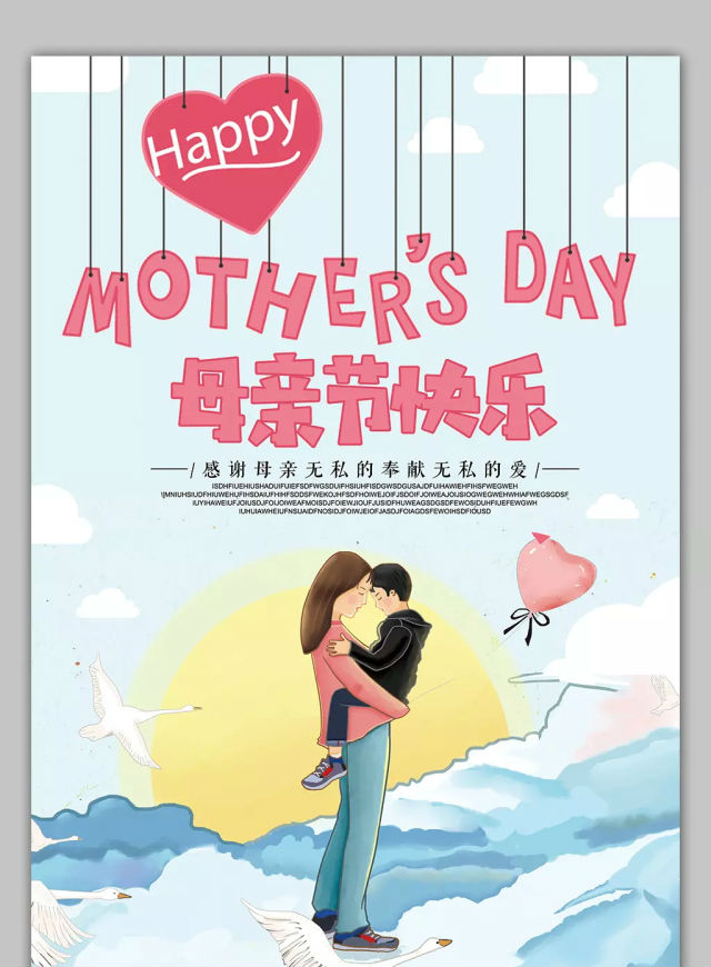 微信投票，我心中最美的妈妈！投票案例