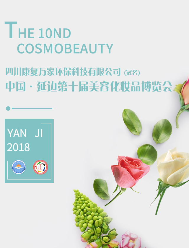 微信投票，“美丽天使”美容师投票活动投票案例