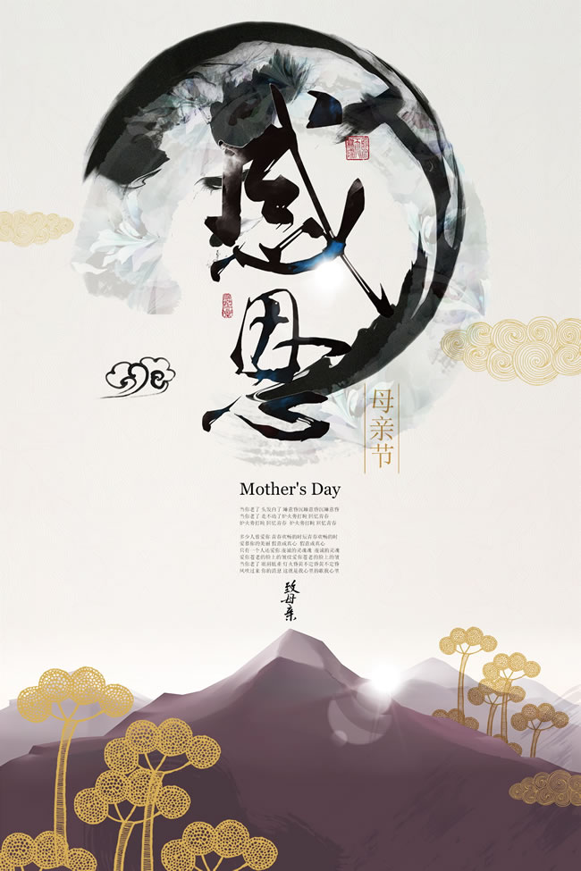 微信投票，新沂百世云仓感恩母亲节投票活动投票案例