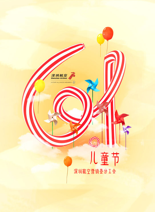 微信投票，深圳航空营销萌宝贝SHOW投票案例